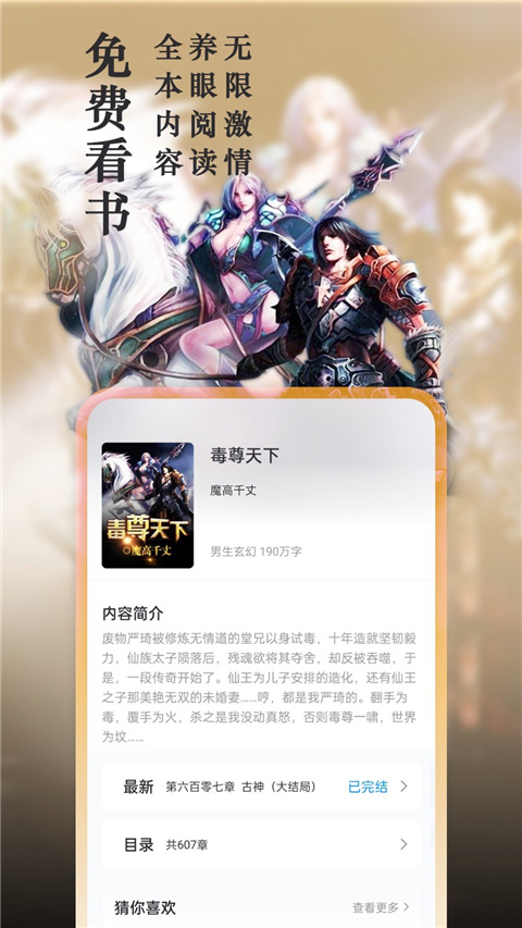 笔趣阁app下载分类页面